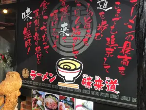 Ramen Ajikido