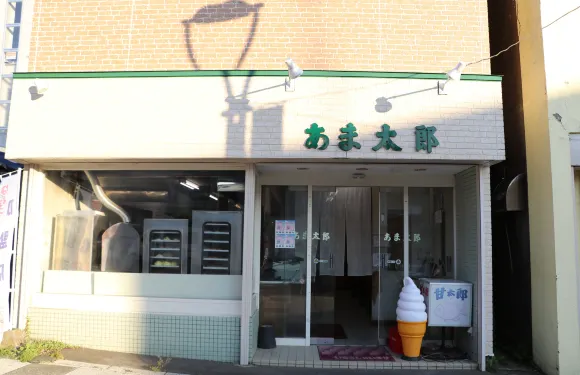 Amataro