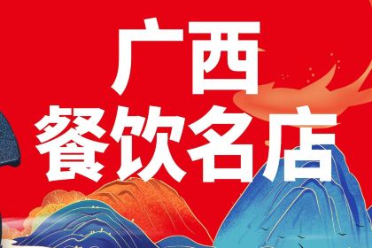 大师傅金奖啤酒鱼(蟠桃店)