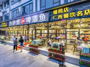大师傅金奖啤酒鱼(蟠桃店)