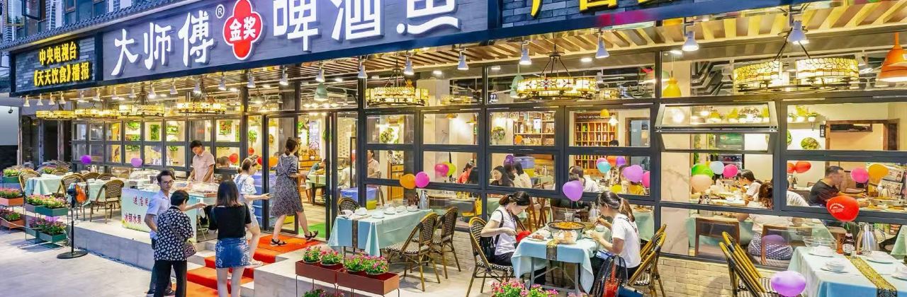 大师傅金奖啤酒鱼(蟠桃店)