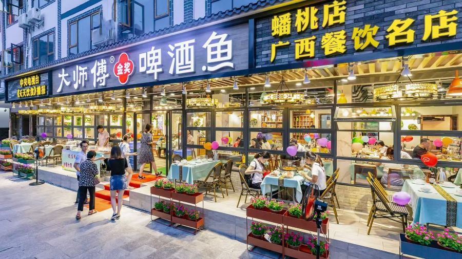 大师傅金奖啤酒鱼(蟠桃店)