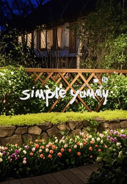 黄山水云间香榧谷酒店·大é 咖啡(Da é coffee)