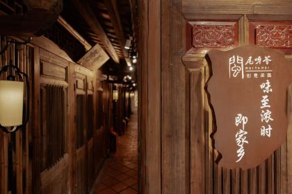 尾呀荟闽南菜(五店市店)