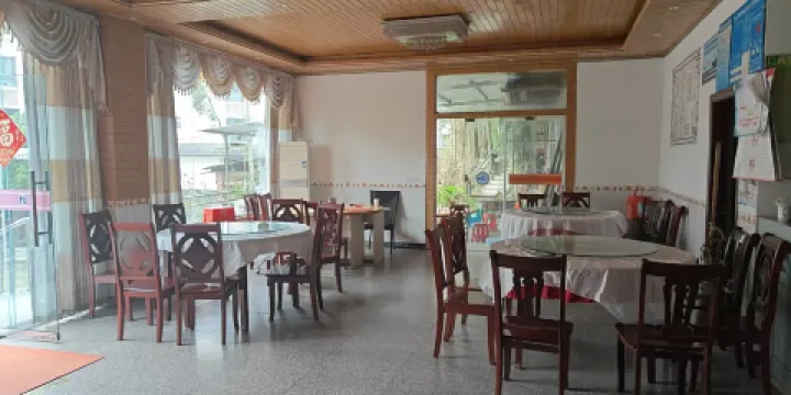 蜀南竹海玖捌休閑山莊·玖捌飯店