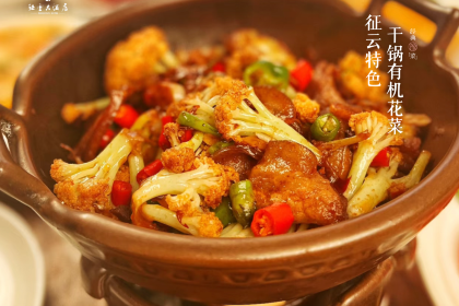 云台山征云大酒店·征云餐厅