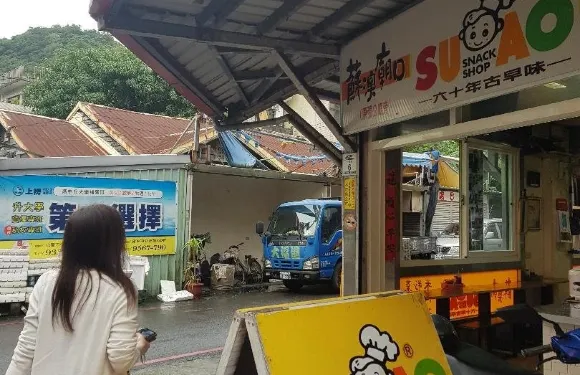 Su Ao Snack Shop