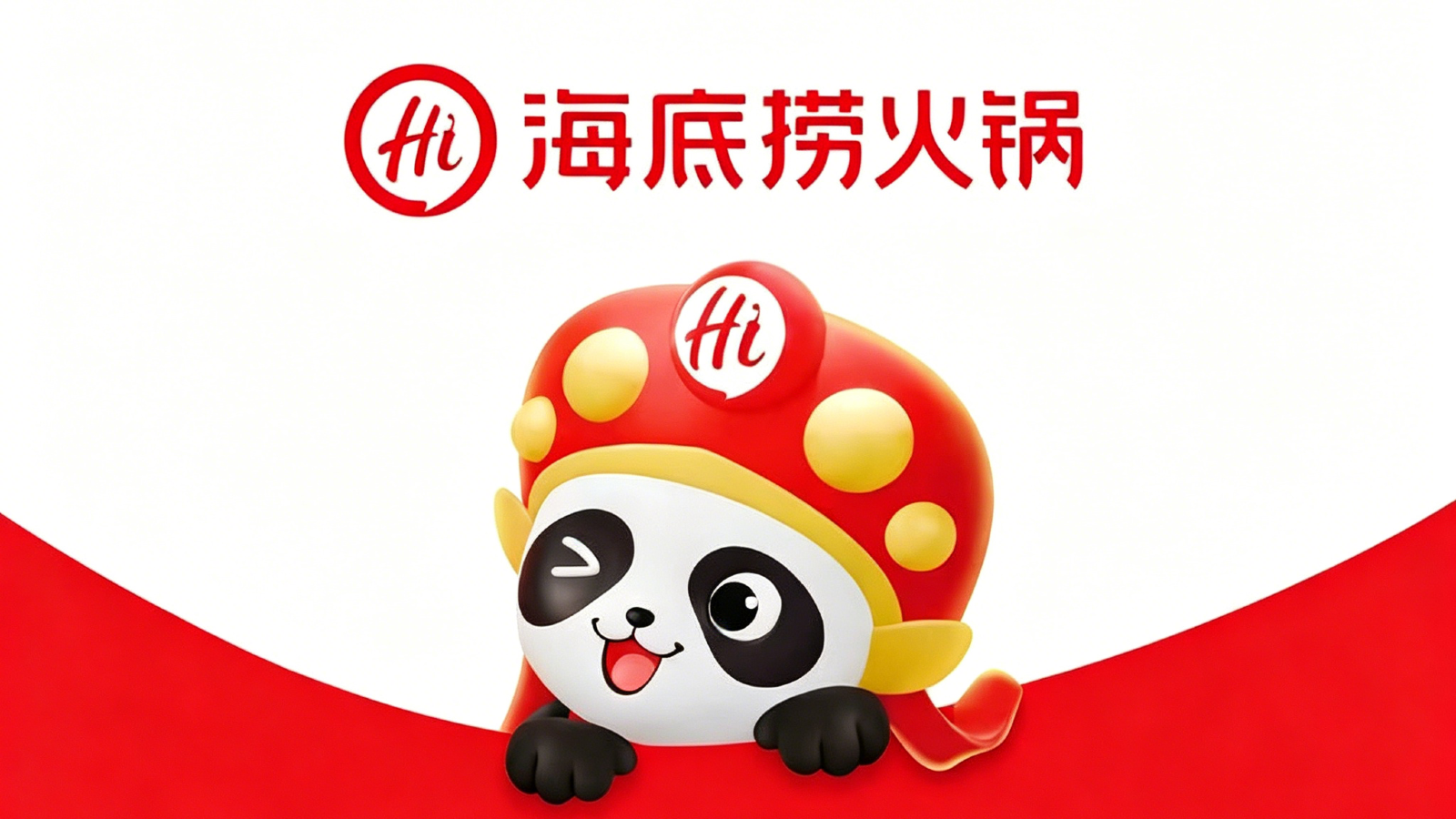 海底捞火锅(万博广场店)