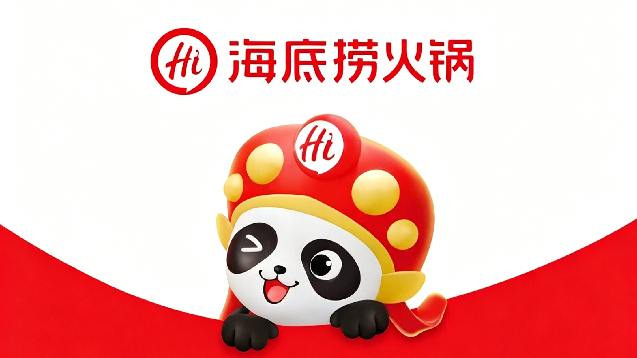 海底捞火锅(万博广场店)