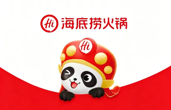 海底撈火鍋（城南天虹店）