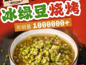 冰绿豆烧烤(怡家丽景店)