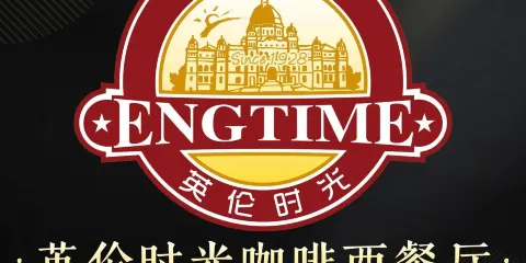 英倫時光