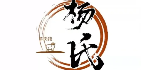 楊氏羊肉館