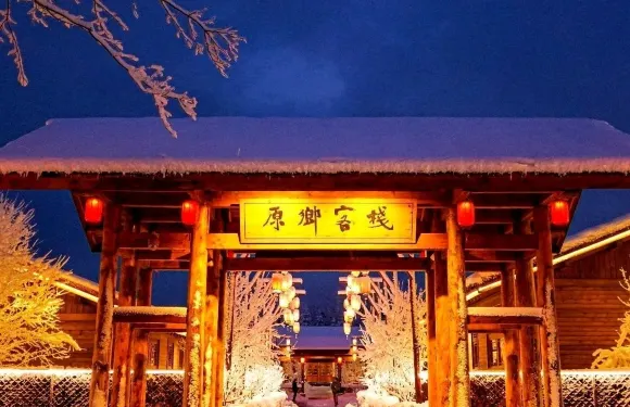 原鄉客棧·東北情餐廳