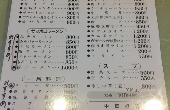 Toentomioka