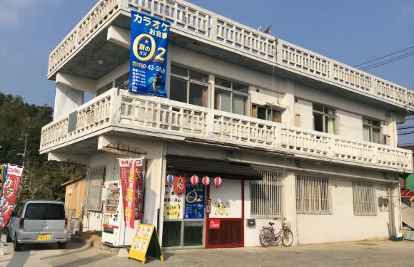 Higashi No Ozu