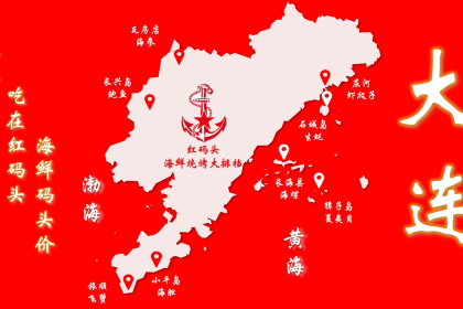 Red Wharf Cheap Seafood Barbecue Food Stalls (Xinghai Store)