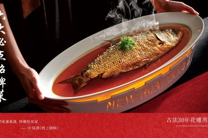 山河一朵·淮扬家宴