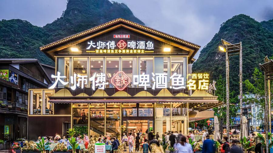 大师傅金奖啤酒鱼（乌布小街店）