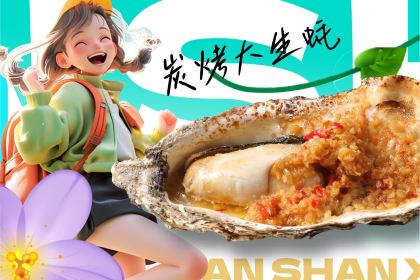 Nan Shan Xiao Yu Cun