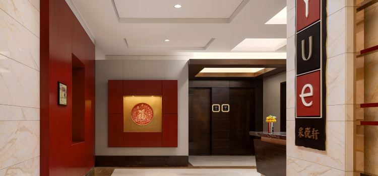 温州喜来登酒店采悦轩中餐厅