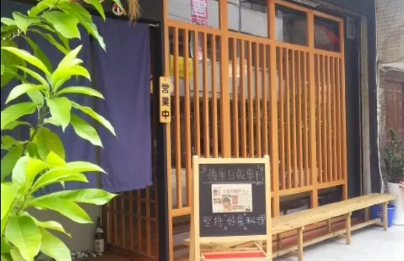Jiangjiang Japanese Restaurant