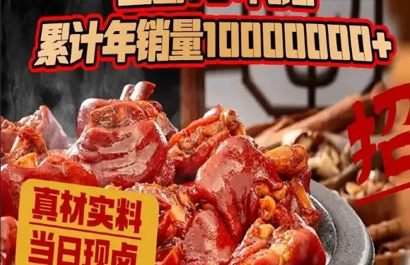 張鹵堂·砂鍋鹵肘子（白雲路店）