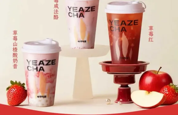 葉子與茶（大連恆隆店）