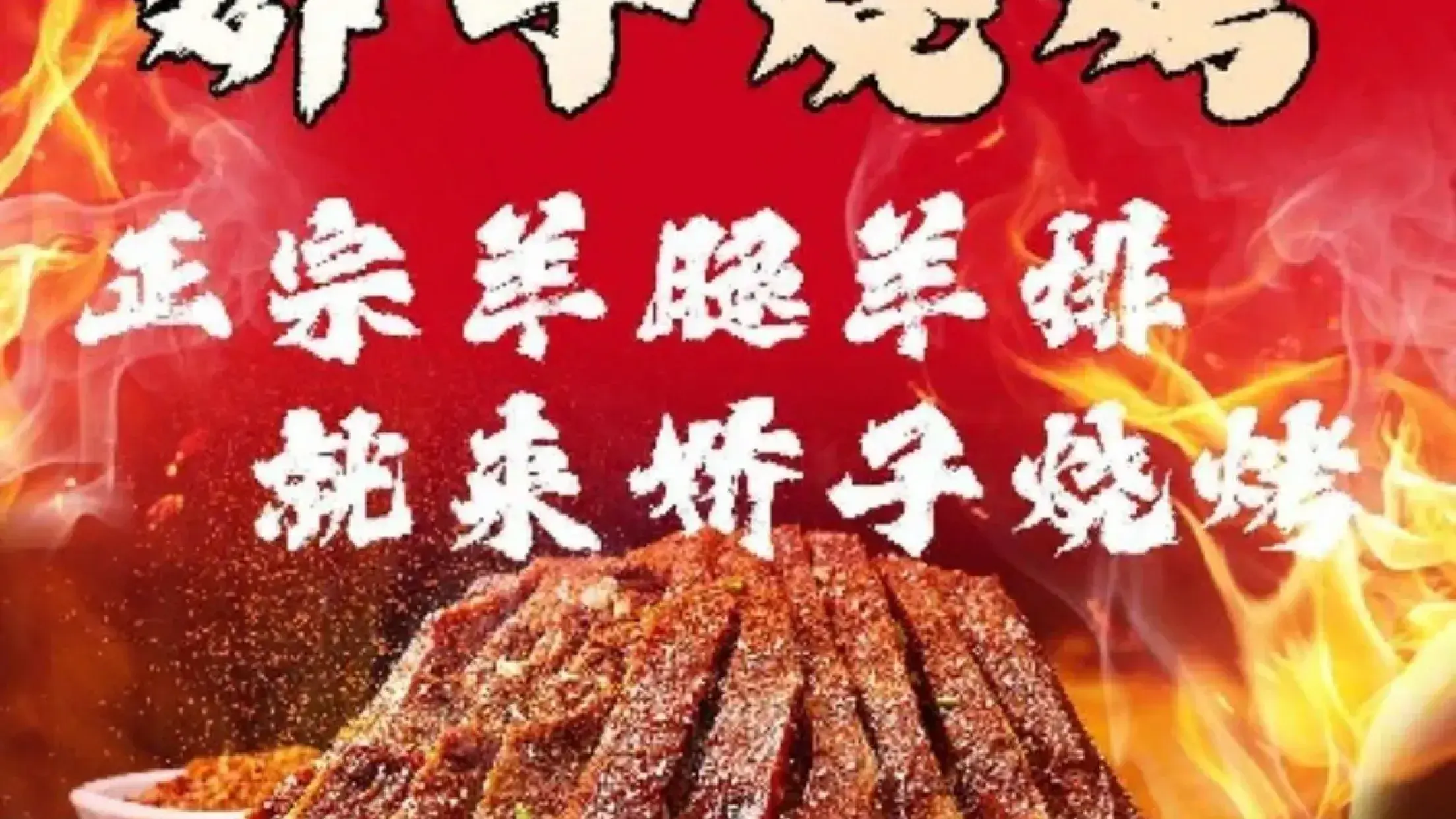 娇子烧烤之蚝情总部