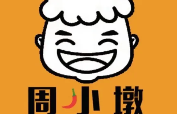 周小墩火鍋冒菜