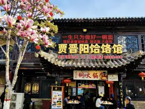 Jiajinyangheleguan (huangchengxiangfu)