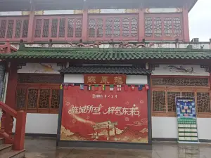 藝龍安雲酒店（旌德高鐵站店）·龍鳳廳