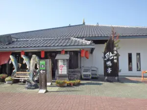 Ayuya no Sato