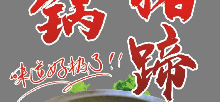 八宿然乌铭湖山景酒店·圣城鱼庄