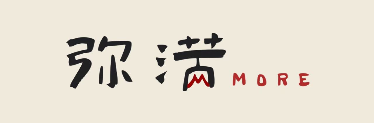 弥山上·云镜民宿·弥满MORE咖啡厅