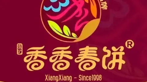 香香春饼·非遗技艺(万达店) in Daqing