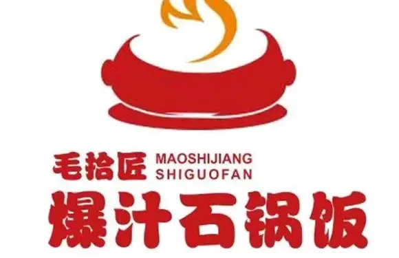 毛拾匠爆汁石鍋飯（泰景明珠店）