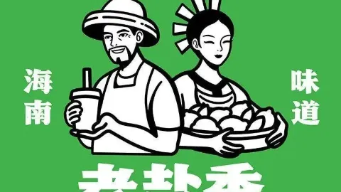 老盐季(定安文体路店) in Ding'an