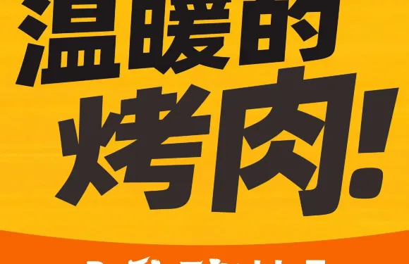 小放肆烤肉（年年豐店）