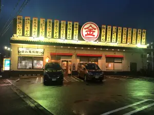 Kompira Seimen Ikeda Koda