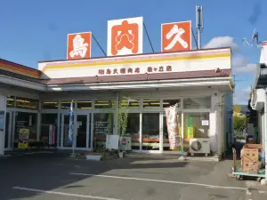Torihisa Sakuragaoka