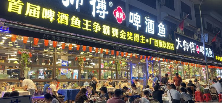 大师傅金奖啤酒鱼·优享店