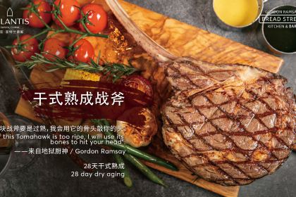 Gordon Ramsay-Bread Street Kitchen(First Mainland)