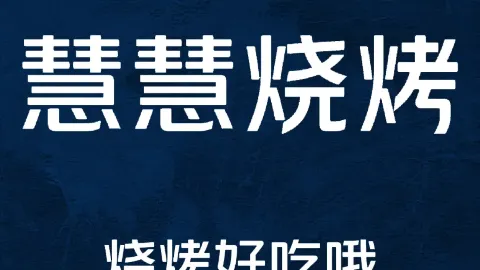 金海岸九华山烧烤 in Linghai