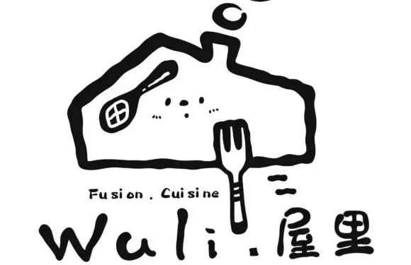 屋裡融合料理