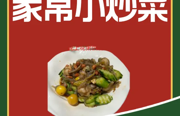 花上花粥餅店（光明路店）