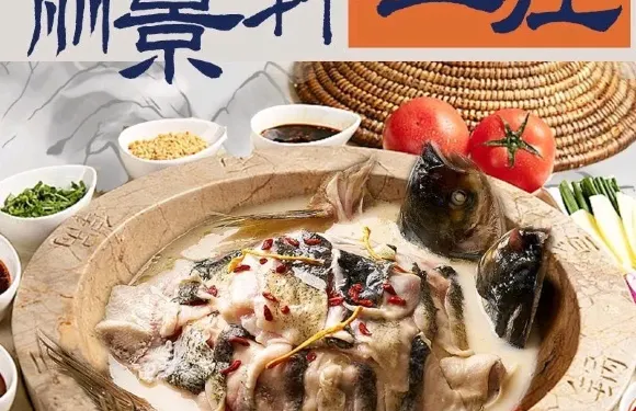 麗景軒魚莊