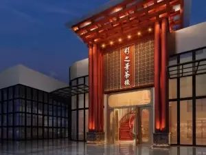 彩之景粤菜酒楼(中创店)