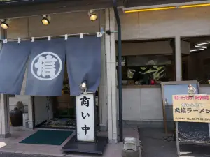 Marushin Ramen Funehiki