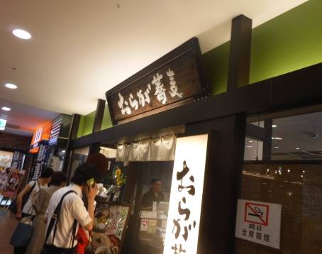 Oraga Soba, Gifu Asty